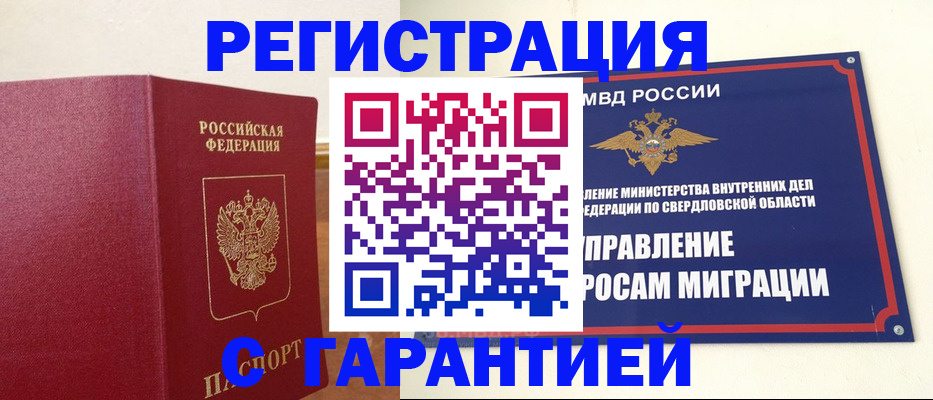 регистрация в школьном районе в Воткинске