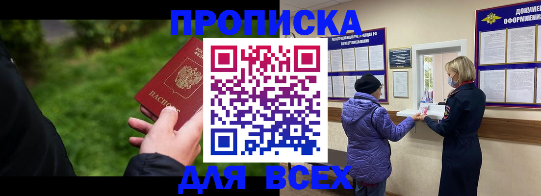 временная регистрация гарантия в Воткинске