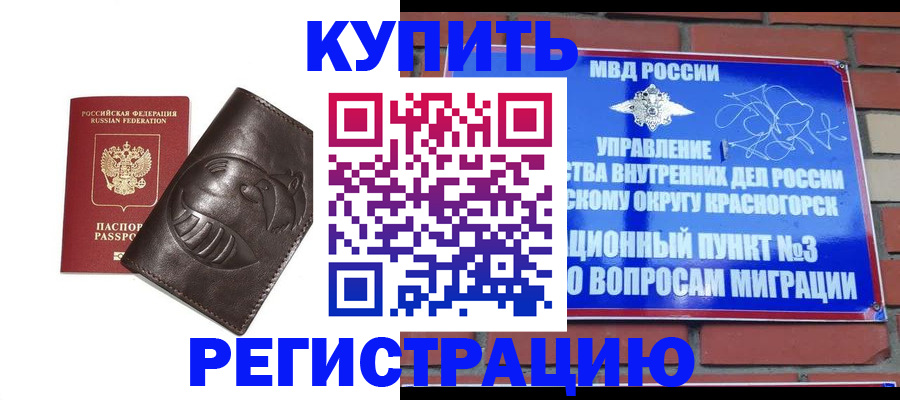 прописка в квартире в Воткинске