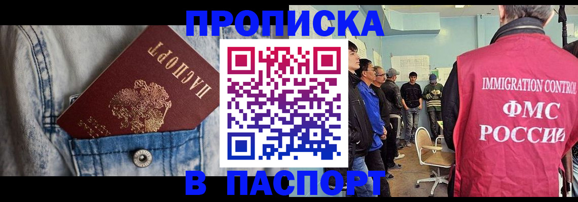 подбор жилья для регистрации по РВП в Воткинске