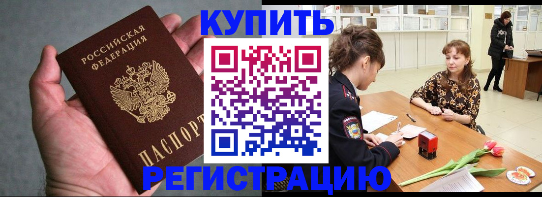 подбор жилья для временной регистрации в Воткинске