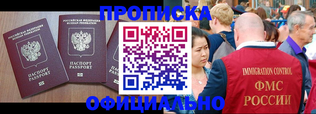 временная регистрация адрес в Воткинске
