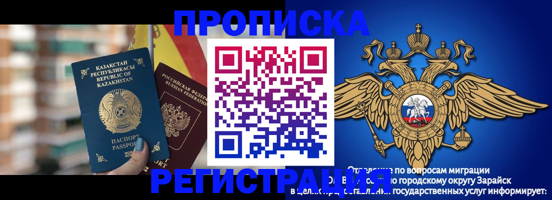 миграционный учет в Воткинске